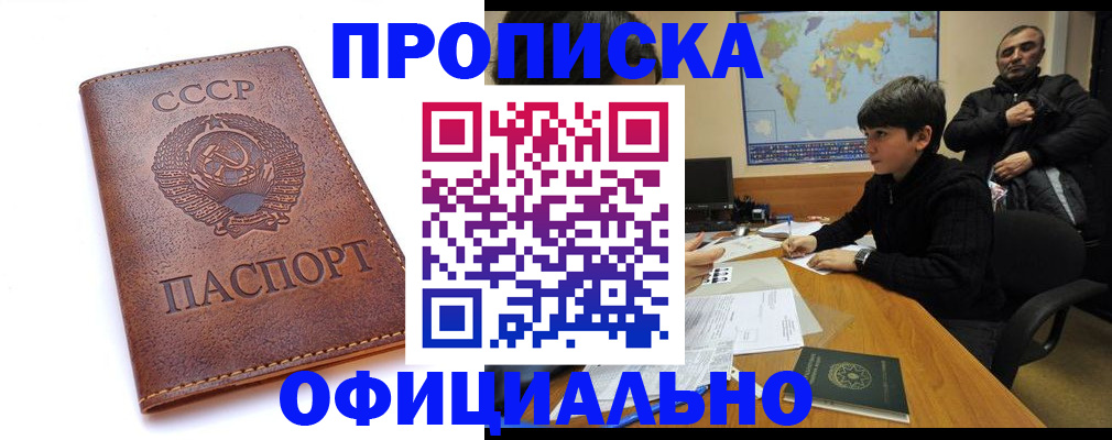 временная регистрация госуслуги в Светлом