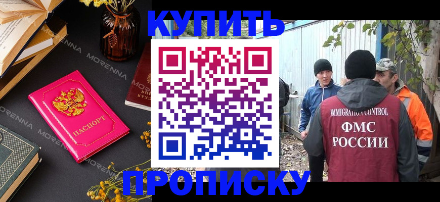 временная регистрация адрес в Светлом