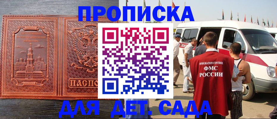 временная регистрация адрес в Светлом