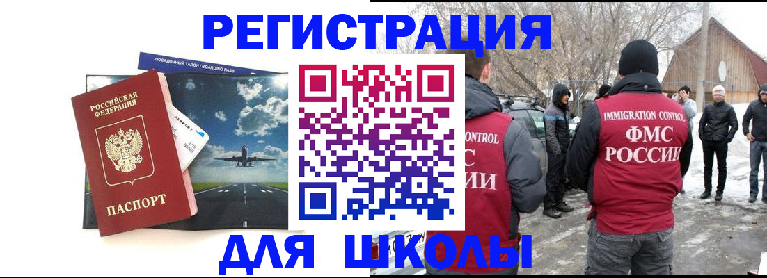 прописка штамп в Светлом